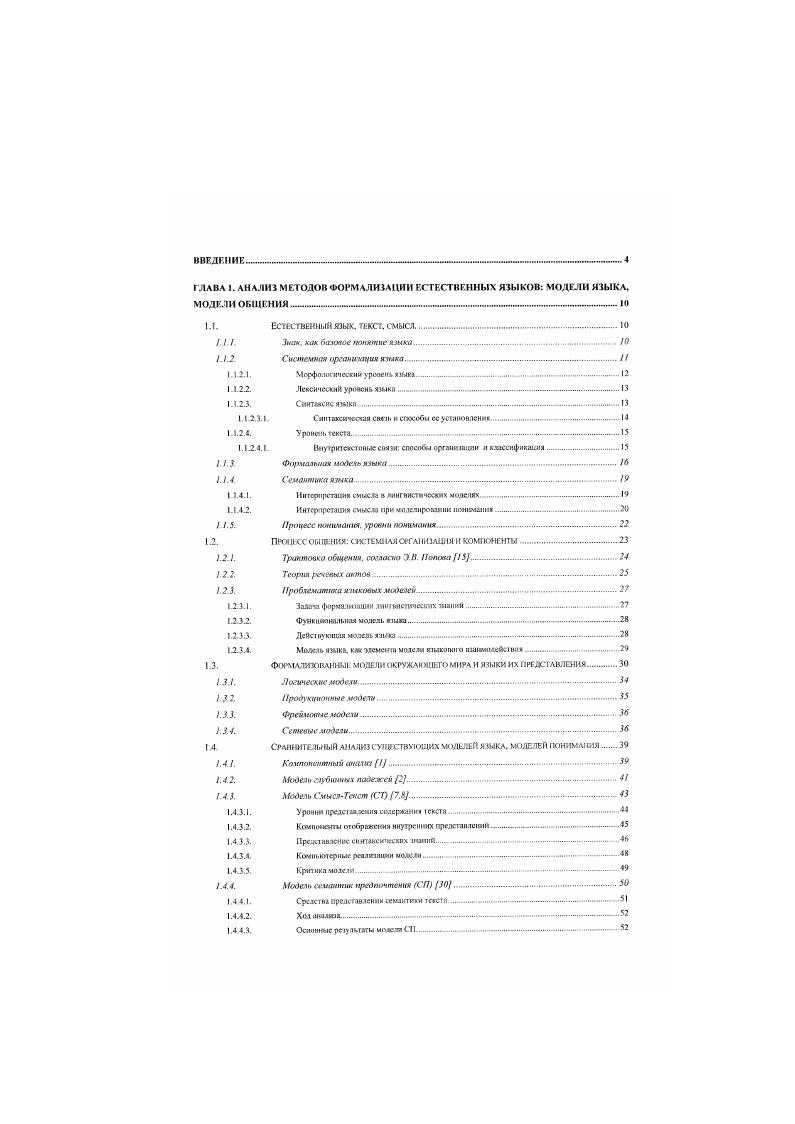 "ГЛАВА . VI I 0Б1ЕНЛ 1М1и1МНЩН1тнМНним1ии1Н1ии1н1мт1нжмщм1им1и1ммм1ц1Мммш 1 О