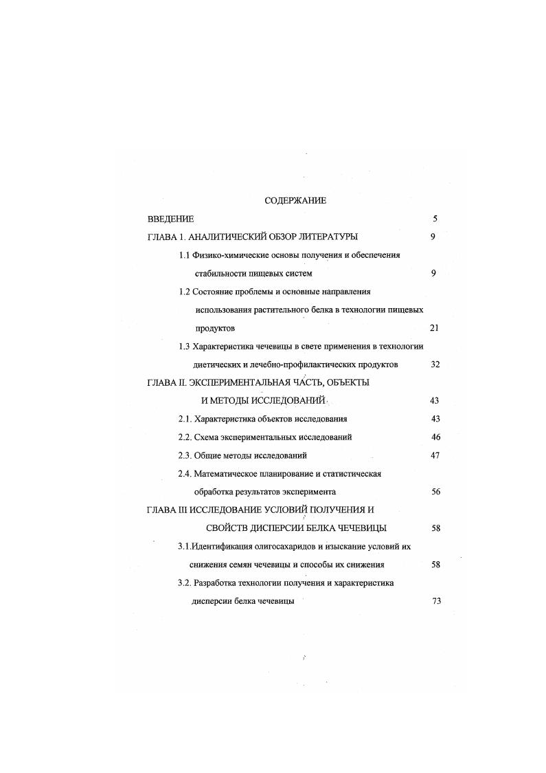 "ГЛАВА 1. АНАЛИТИЧЕСКИЙ ОБЗОР ЛИТЕРАТУРЫ