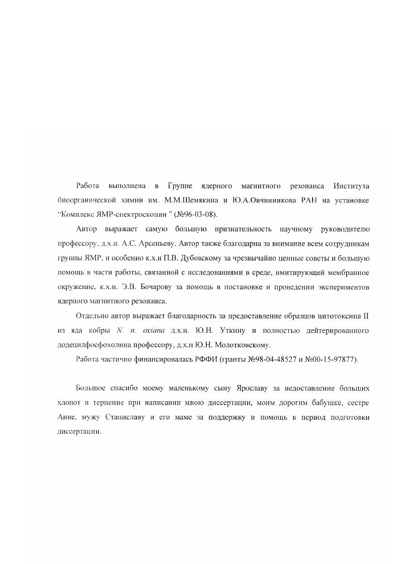 "Эволюция цитотоксинов внутри семейства и с другими токсинами. 