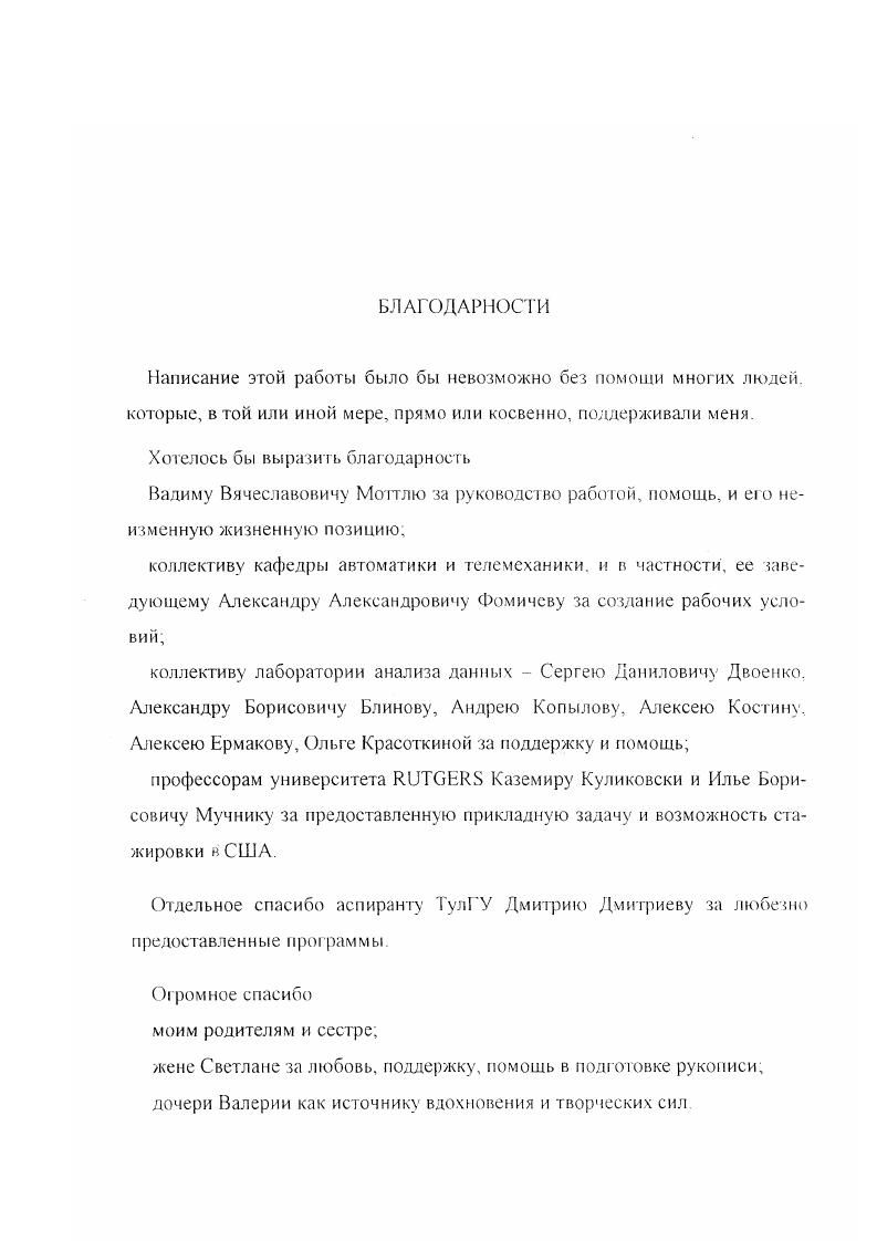 "I I I Распознавание рукописных символов