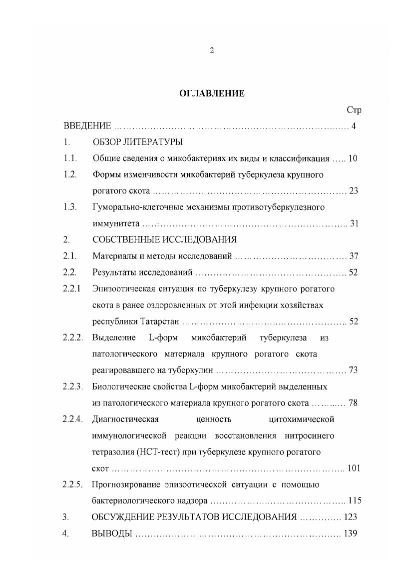 "1.1. Общие сведения о микобактериях их виды и классификация 