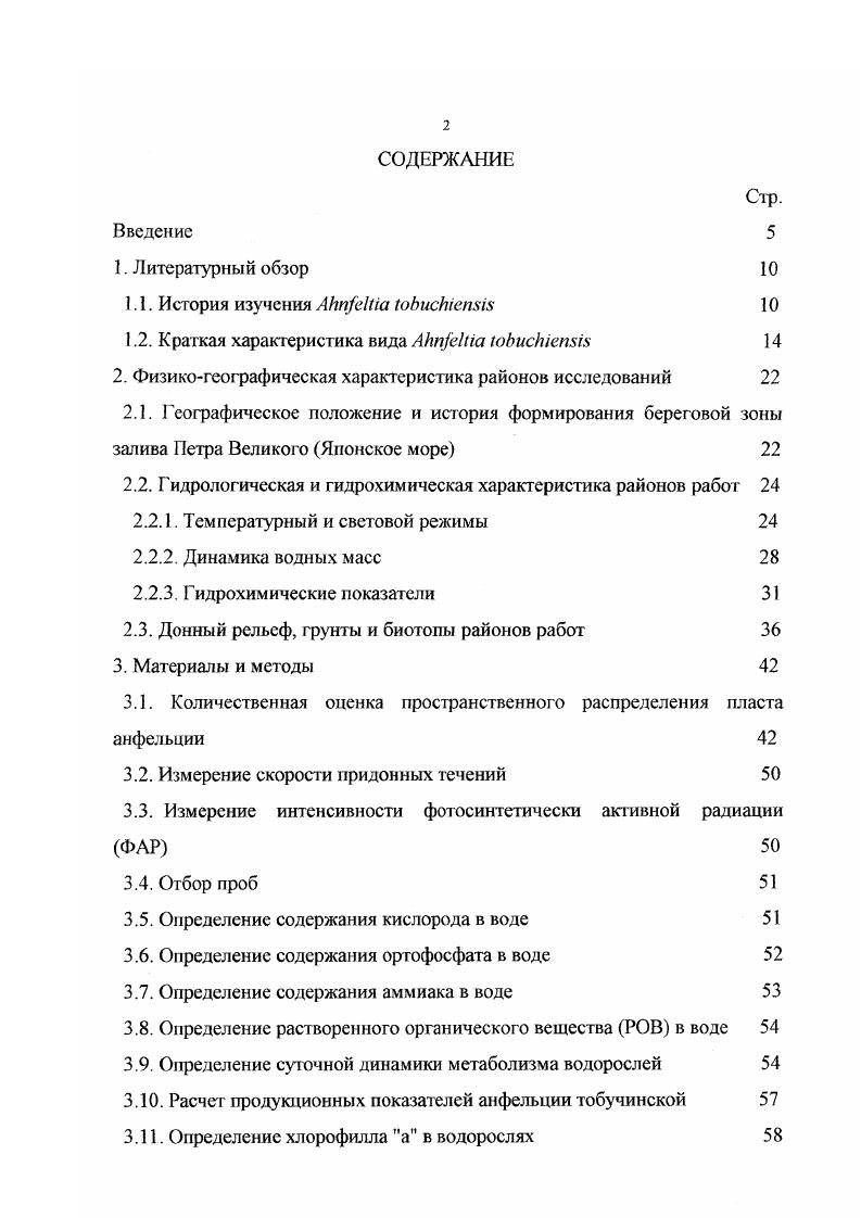 "1.1. История изучения АИпеНШ юЬисЫетк 