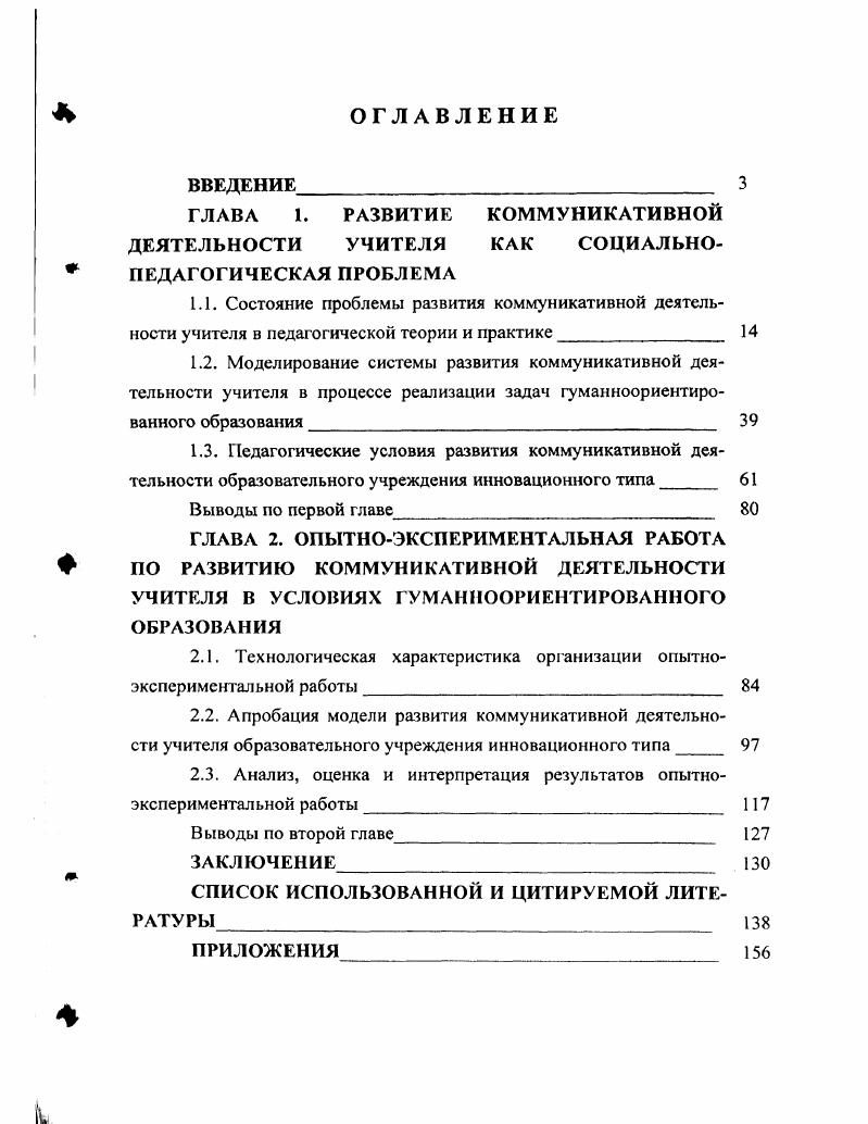 "2.1. Технологическая характеристика организации опытноэкспериментальной работы 