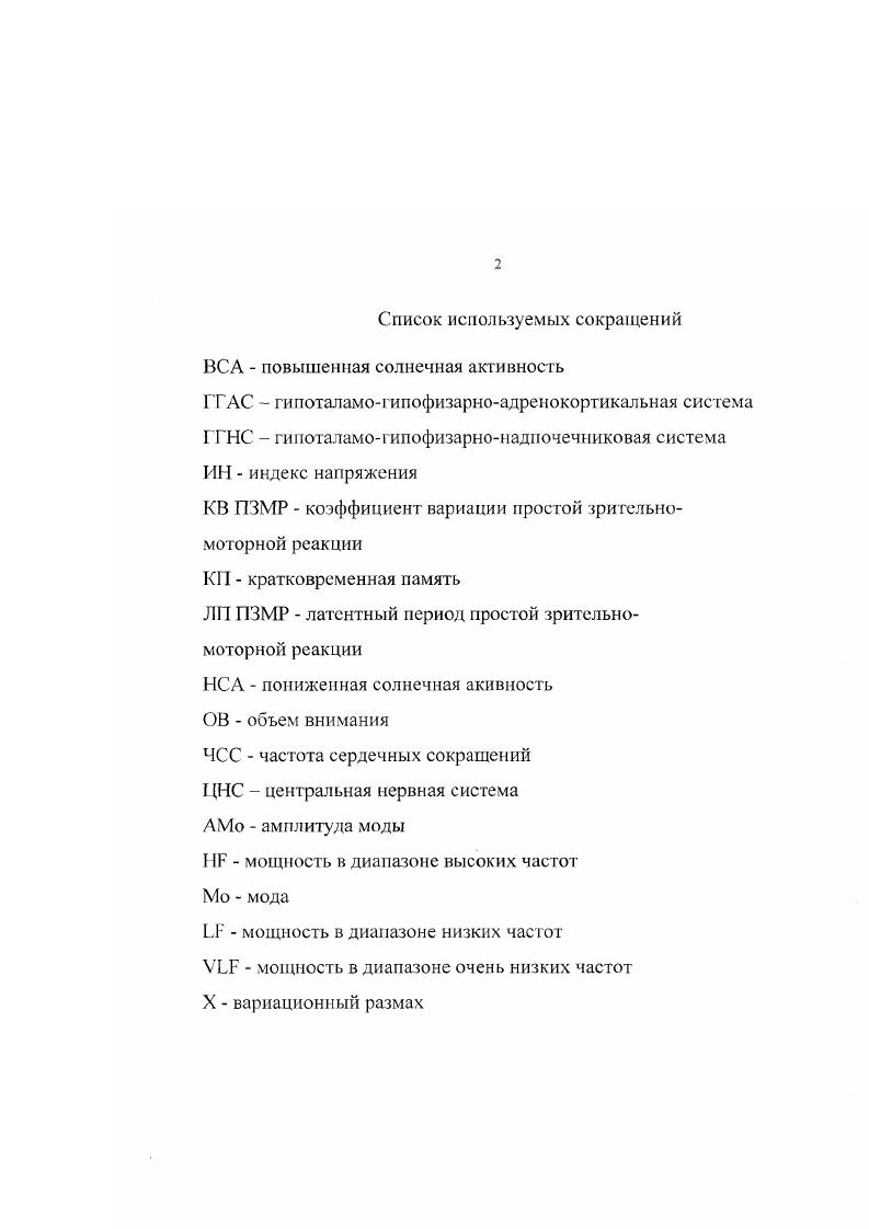 "1.1. Общие закономерности онтогенетического развития 