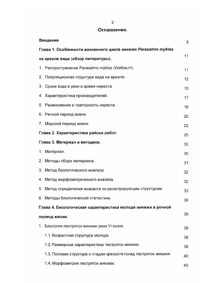 "1. Распространение Рагавато туквз ЛаЬаит.