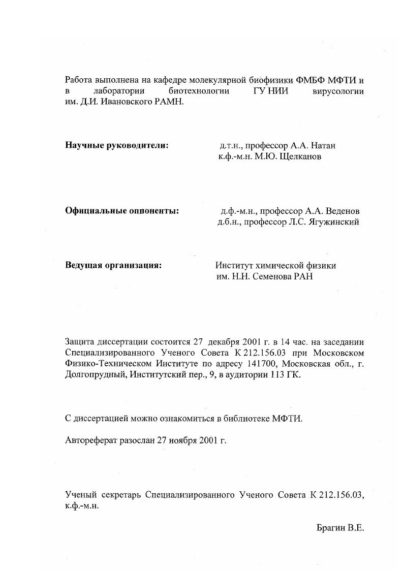 "Список использованных сокращений и условных обозначений 