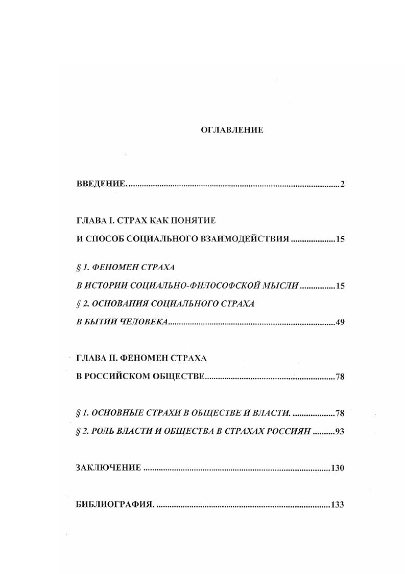 "И СПОСОБ СОЦИАЛЬНОГО ВЗАИМОДЕЙСТВИЯ.