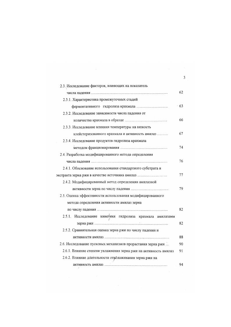 "2.3. Исследование факторов, влияющих на показатель