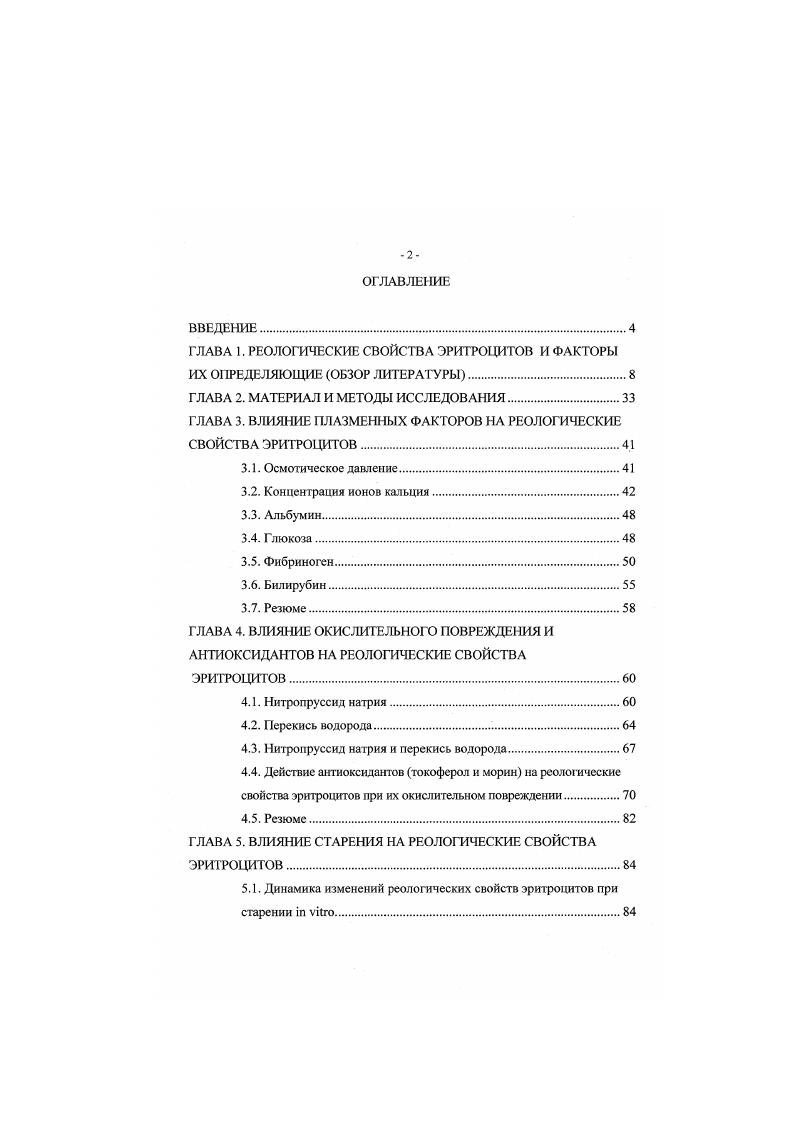 "1. Институты и проблема коммуникации.	