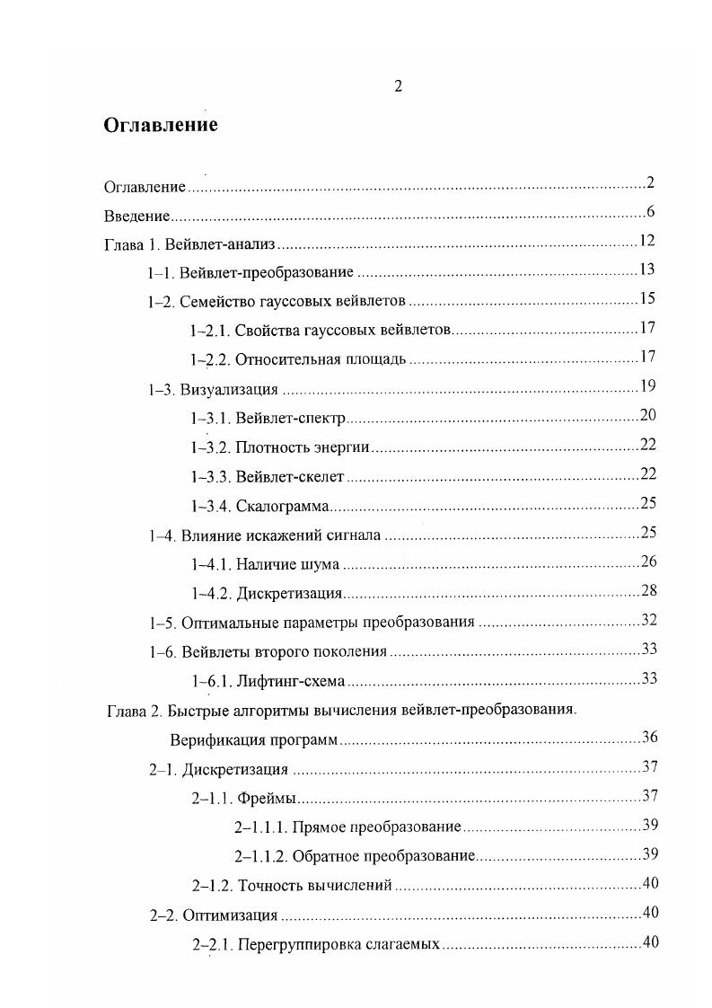 "13.2. Плотность энергии.