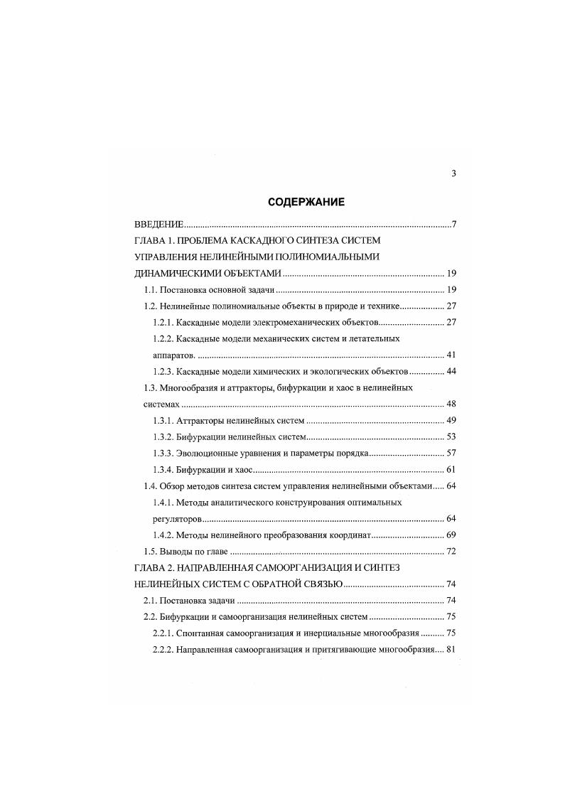 "ГЛАВА I. ТЕОРЕТИЧЕСКИЕ ОСНОВЫ РАБОТЫ НАД ЛЕКСИЧЕСКИМ ЗНАЧЕНИЕМ СЛОВА 
