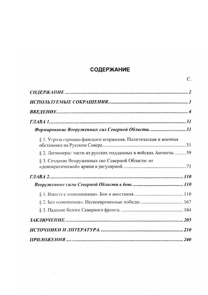 "Глава 1. Понятия и сфера банковской конкуренции в условиях