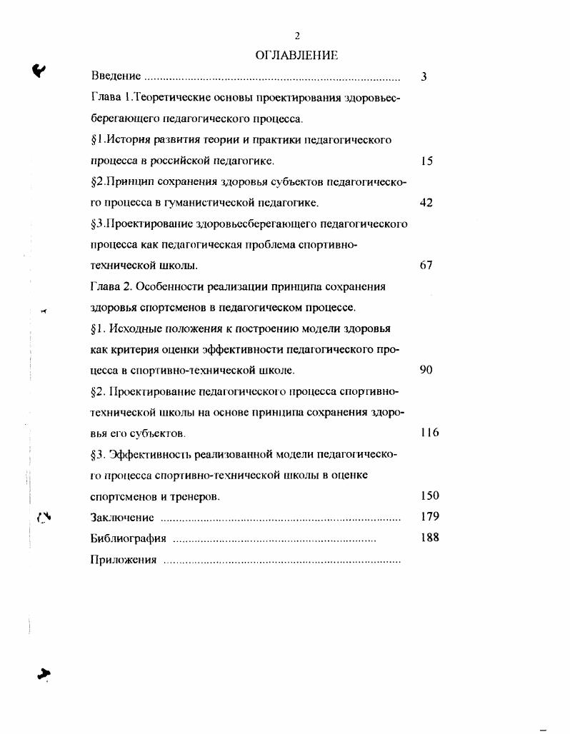 "О Заключение 