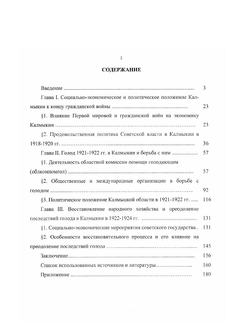 "1. Влияние Первой мировой и гражданской войн на экономику