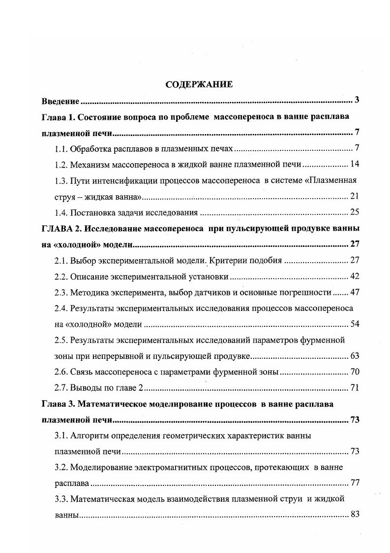 "1. Информационная культура будущего учителя как педагогическая