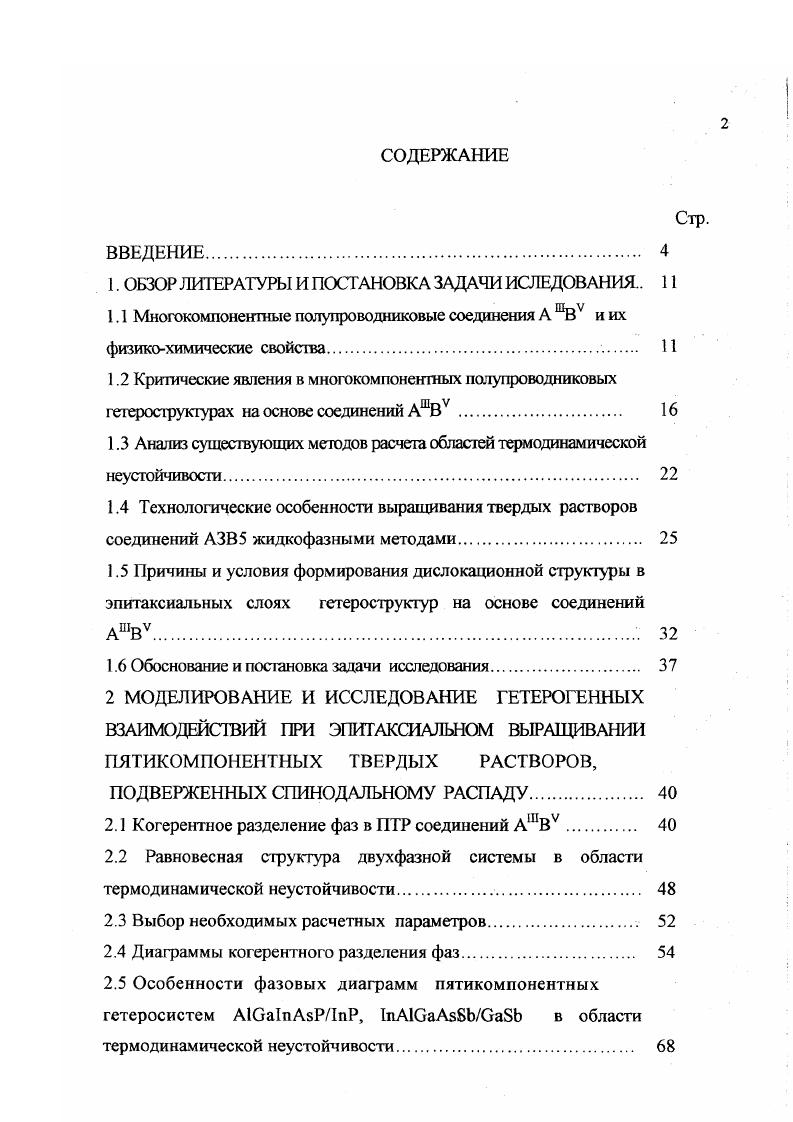 "зидательной, творческой активности в деле духовного становления в целом.
