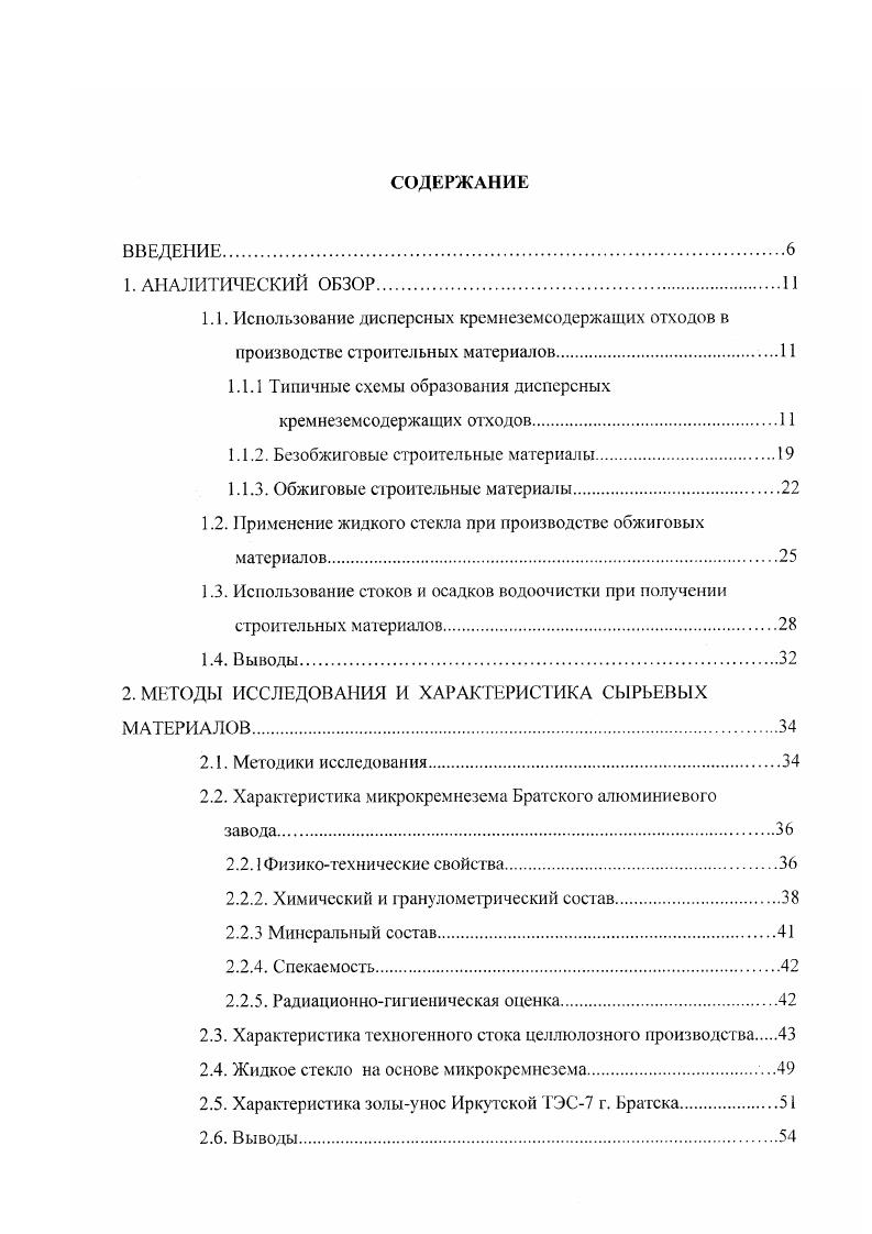 "1.1.1 Типичные схемы образования дисперсных