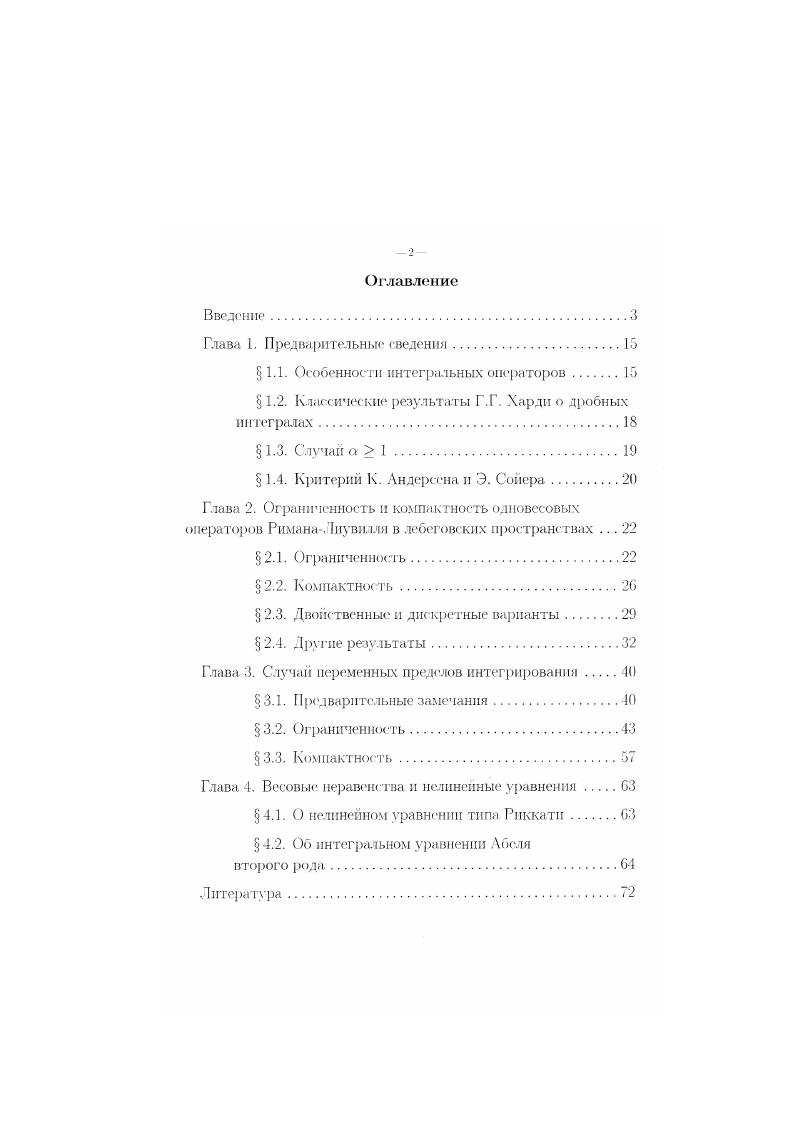 "
Глава 1. Предварительные сведения