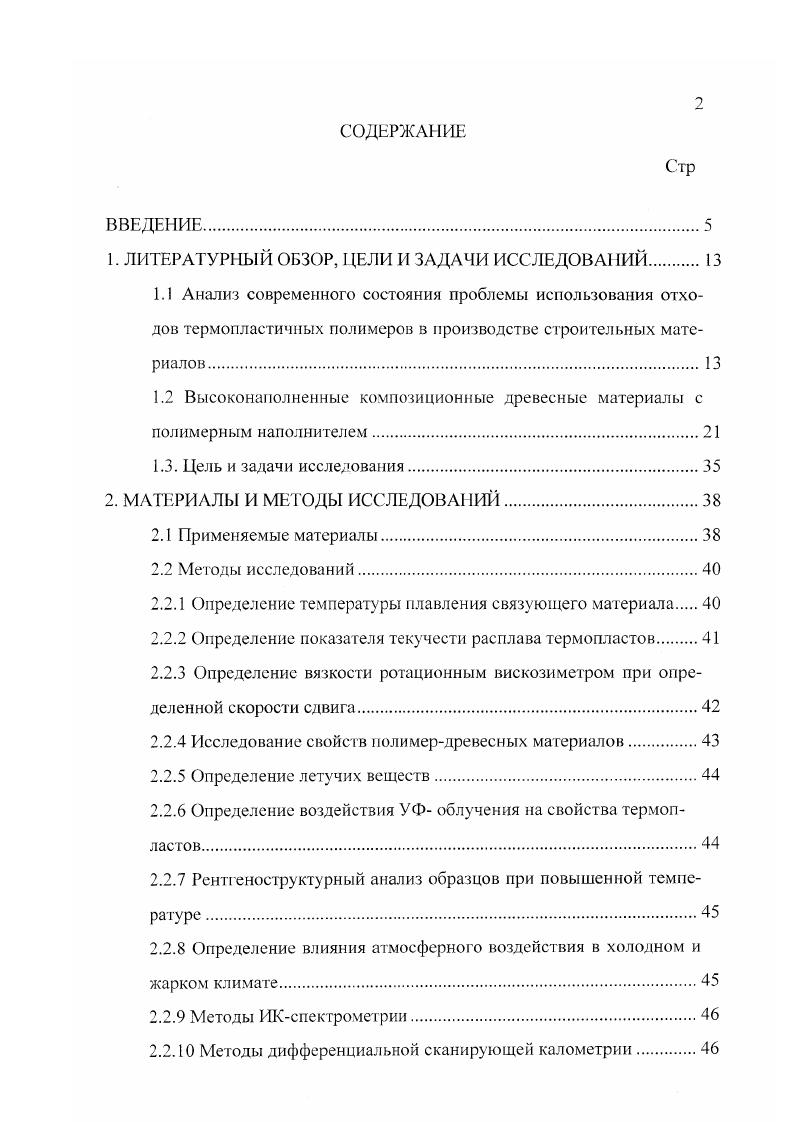 " промышленные отходы отходы, образующиеся на промышленных предприятиях.