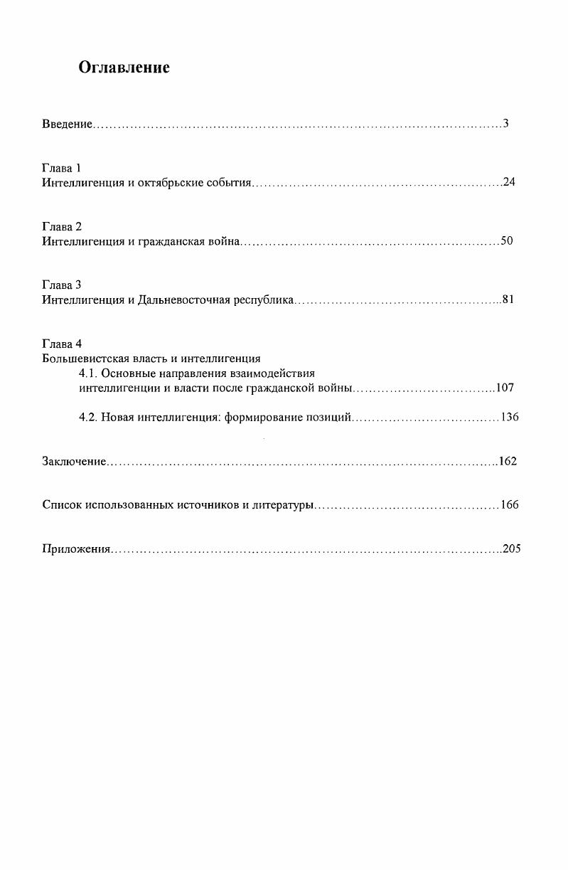 "Интеллигенция и октябрьские события.