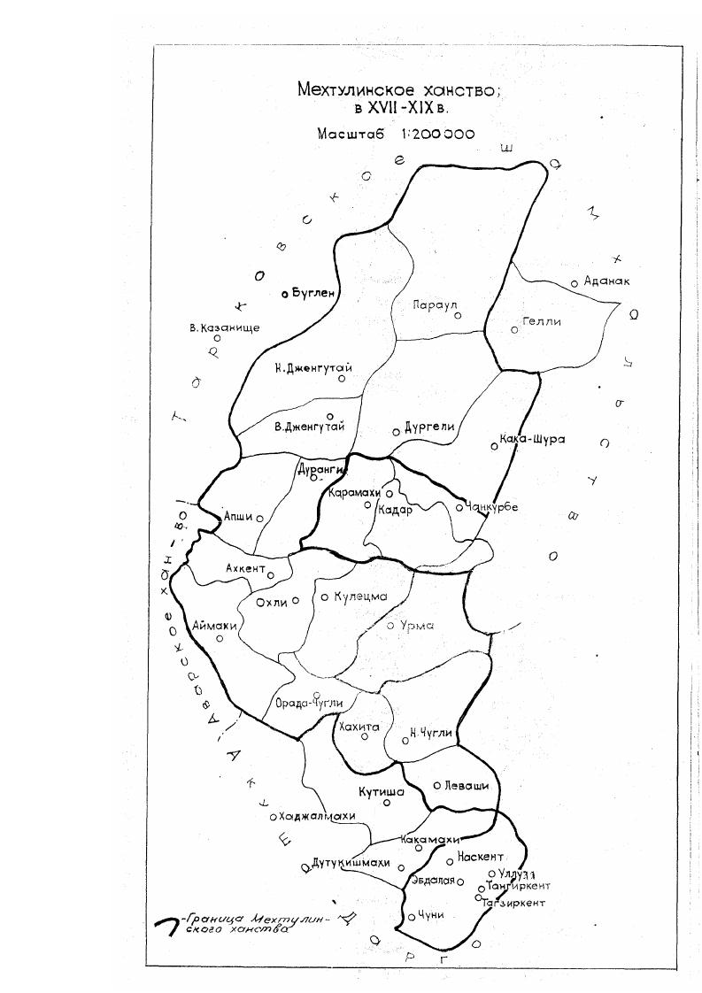"ГЛАВА П. Экономическое развитие Мехтулинского ханства