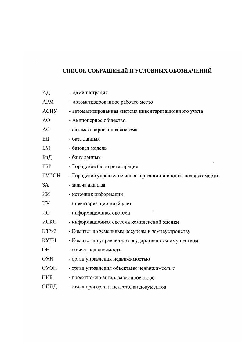 "1.2. Анализ состояния рынка городских территорий СанктПетербурга