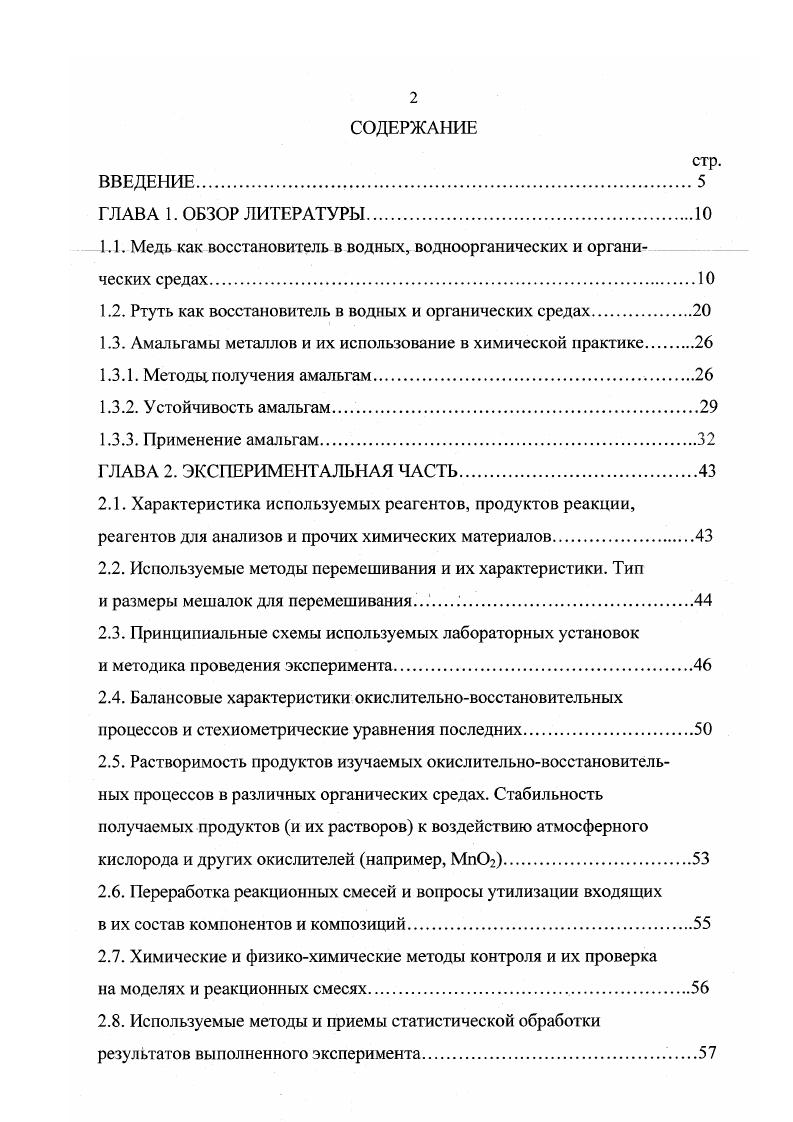 "СОДЕРЖАНИЕ ОРГАНИЗАЦИИ ТРУДА И НЕОБХОДИМОСТЬ ЕЕ ЭВОЛЮЦИИ,	