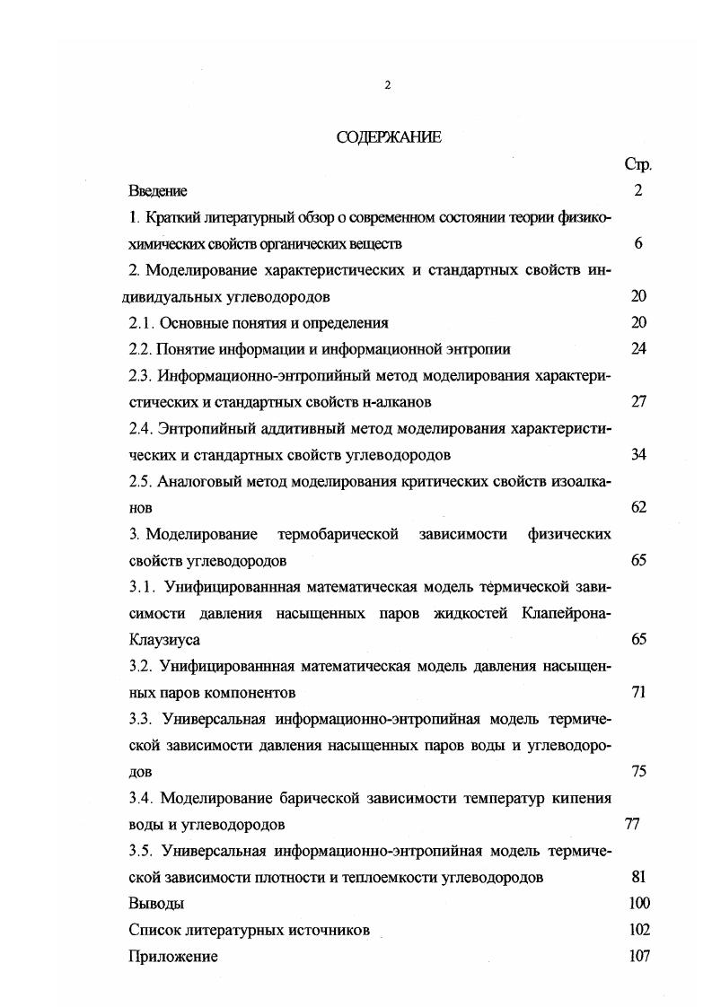 "2.1. Основные понятия и определения