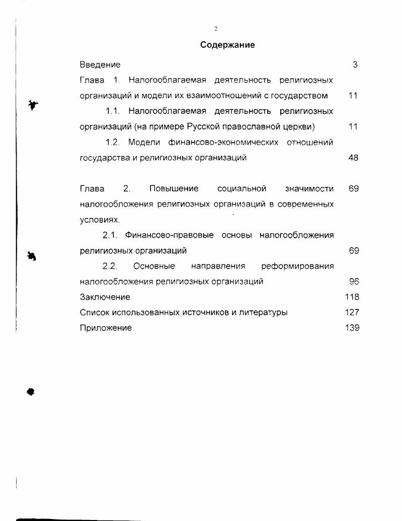 "1.1. Структура гумусовых кислот общая характеристика,