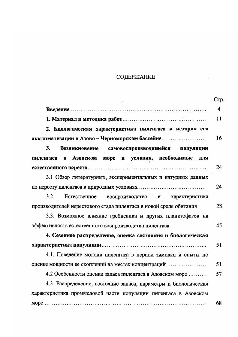"3. Возникновение самовоспроизводящейся популяции