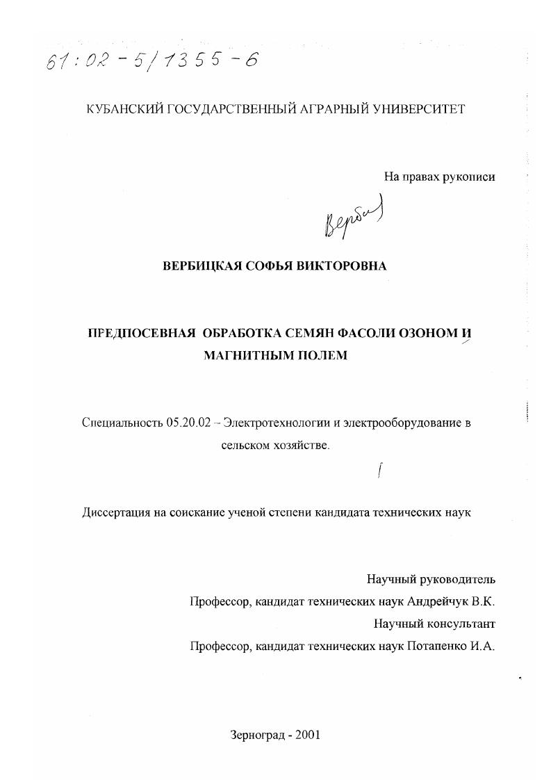 "1 .СОСТОЯНИЕ ВОПРОСА И ЗАДАЧИ ИССЛЕДОВАНИЯ.