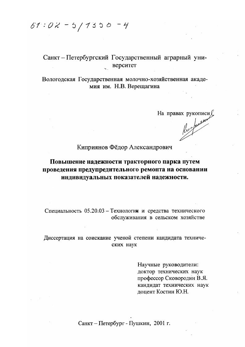 "1. СОСТОЯНИЕ ВОПРОСА И ЗАДАЧИ ИССЛЕДОВАНИЯ