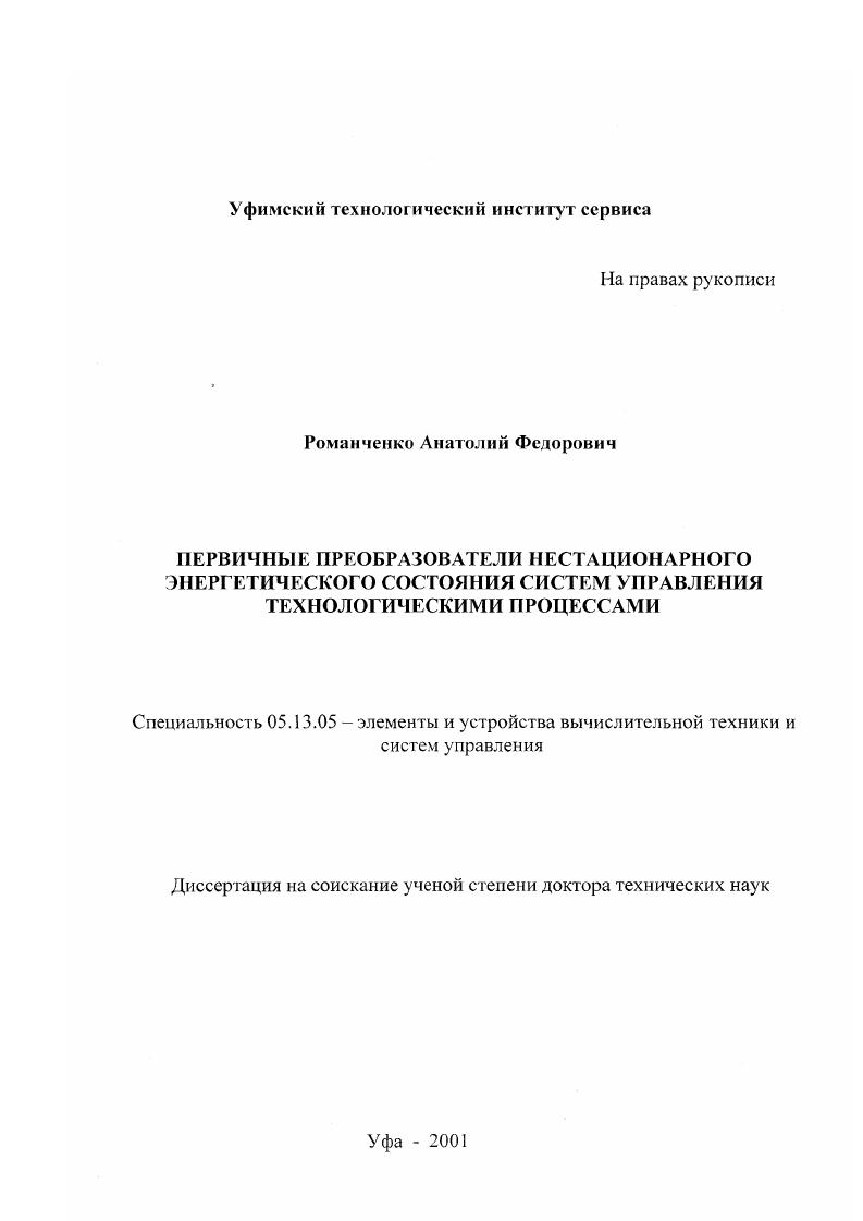 "Список основных сокращений и обозначений