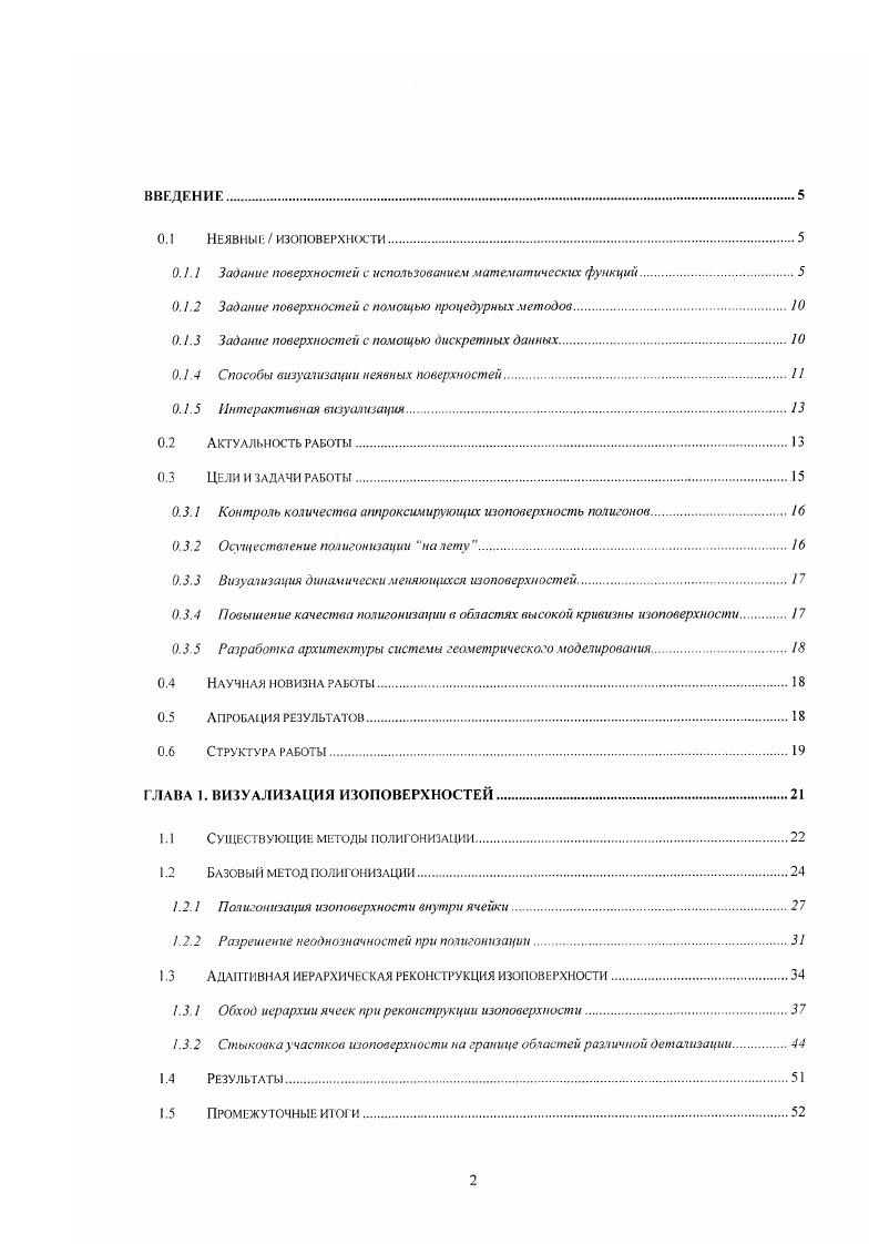 "0.1.1 Задание поверхностей с использованием математических функций.