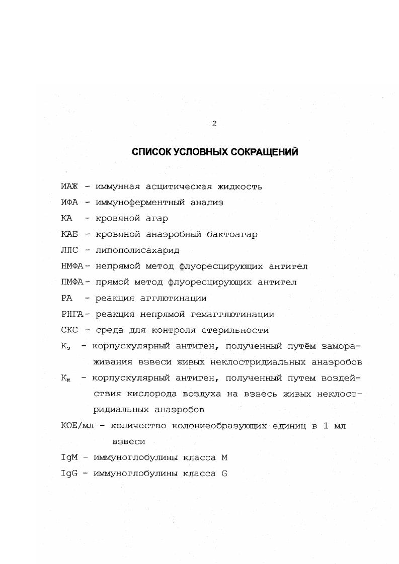 "1.1 Классификация семейства Ваего1с1асеае.