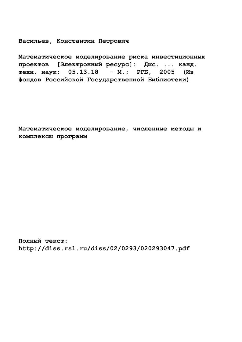 "ГЛАВА I. ЛИТЕРАТУРНЫЙ ОБЗОР И ЗАДАЧИ РАБОТЫ