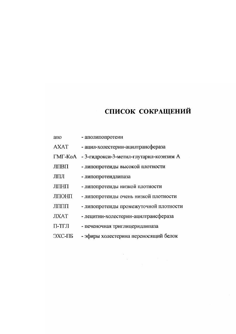 "Содержание холестерина в сыворотке крови крольчат