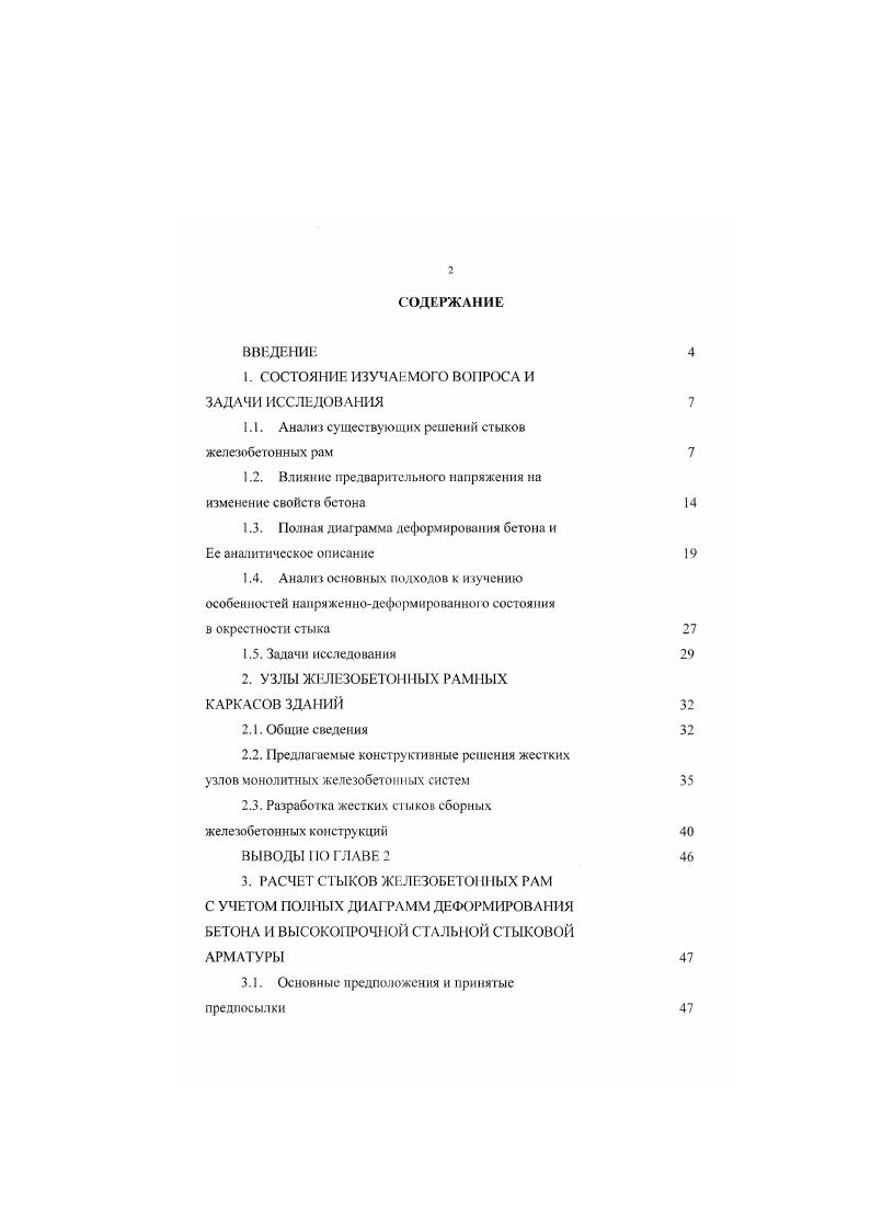 "ГЛАВА I. УЧЕБНЫЙ ЛИНГВИСТИЧЕСКИЙ ТЕАТР КАК ОРГАНИЗАЦИОННАЯ ФОРМА ОБУЧЕНИЯ с