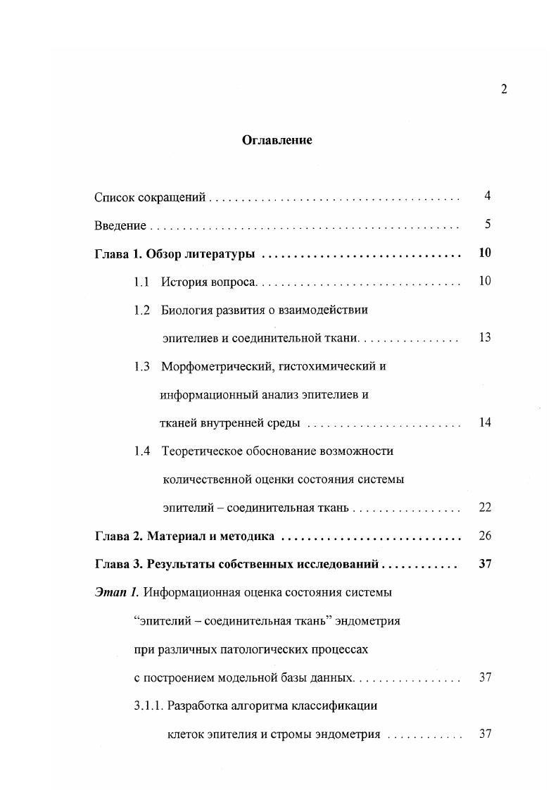 "1.2 Биология развития о взаимодействии