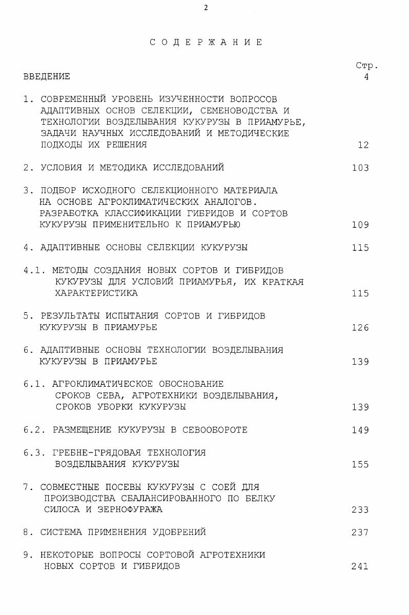 "Введение требования по стоимости страхового регулирования в критерий