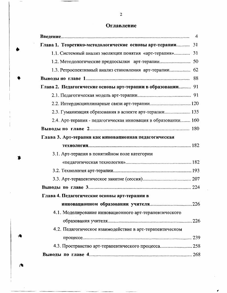 " 1.1. Основные положения когнитивного подхода