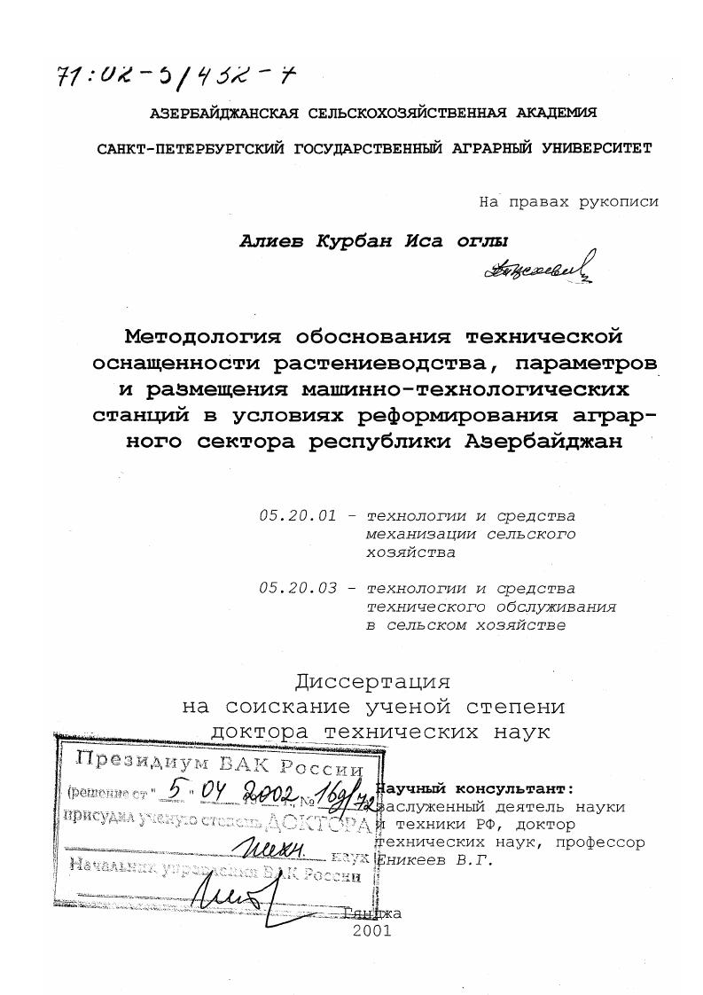 "1. СОСТОЯНИЕ ПРОБЛЕМЫ И ЗАДАЧИ ИССЛЕДОВАНИЯ. . 