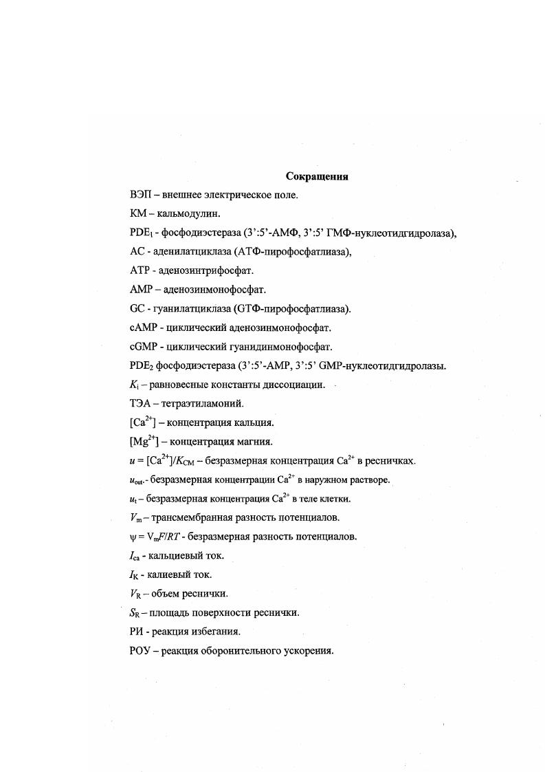 "2. Материал и методика исследований.