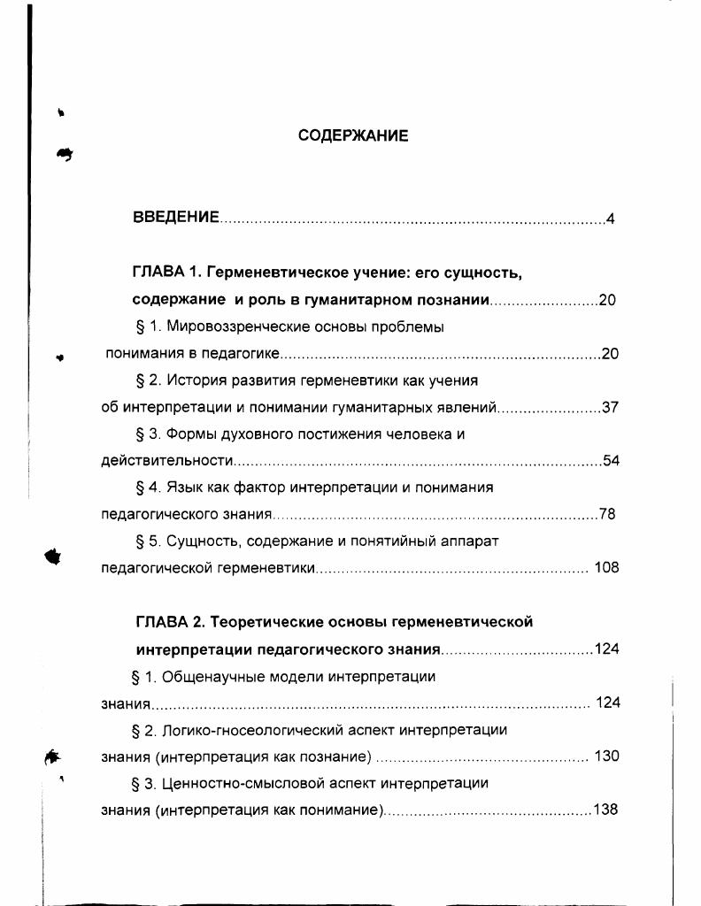 " 1. Мировоззренческие основы проблемы