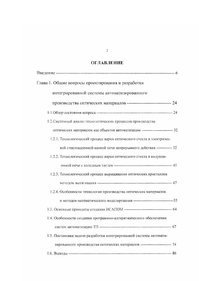 "производства оптических материалов. 