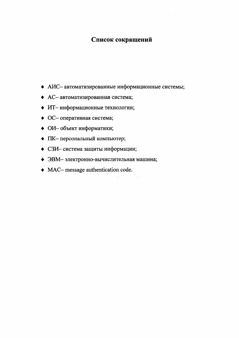 "Кибервойна. Киберпространство как поле боевых действий