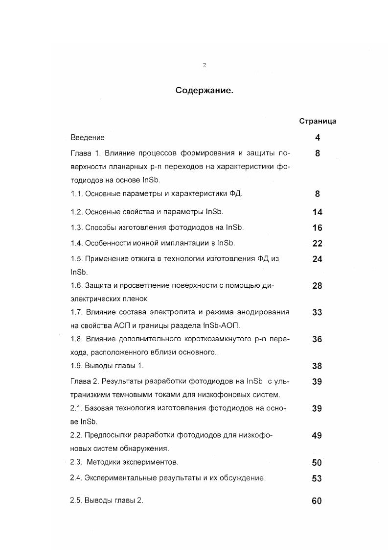 "1.1. Основные параметры и характеристики ФД. 