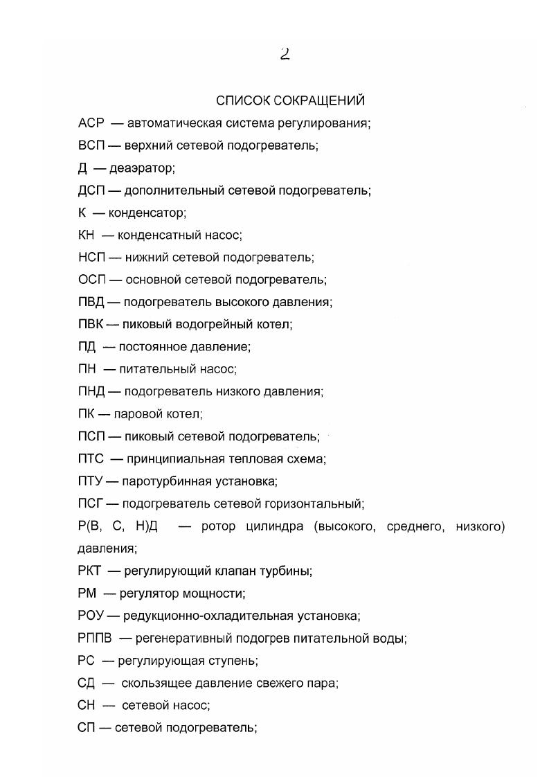 "1. ОБЗОР ЛИТЕРАТУРНЫХ ИСТОЧНИКОВ ПО ТЕМЕ ДИССЕРТАЦИИ И ПОСТАНОВКА ЗАДАЧИ