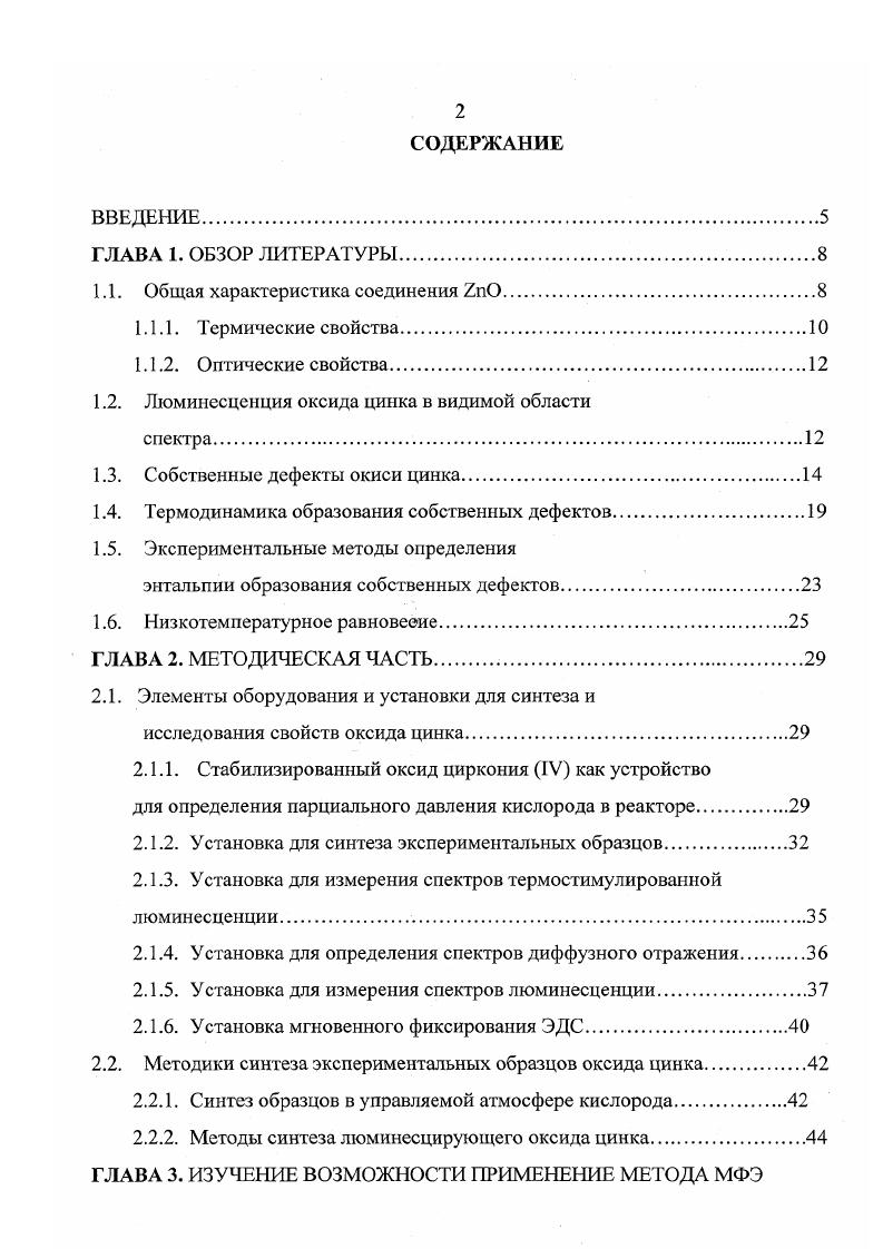 "1.1. Общая характеристика соединения .