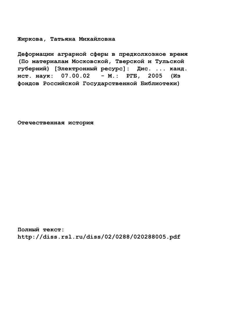 "1.1. Сельскохозяйственное производство 